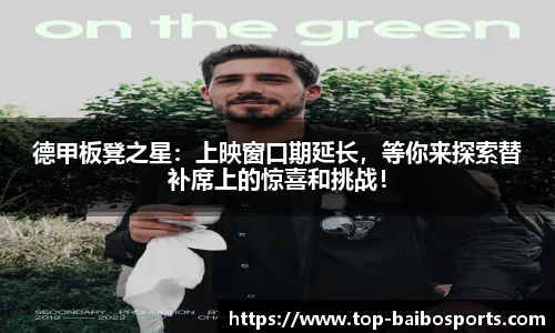 百博体育公司