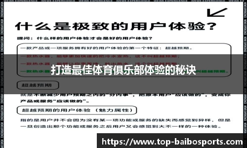 百博体育官网