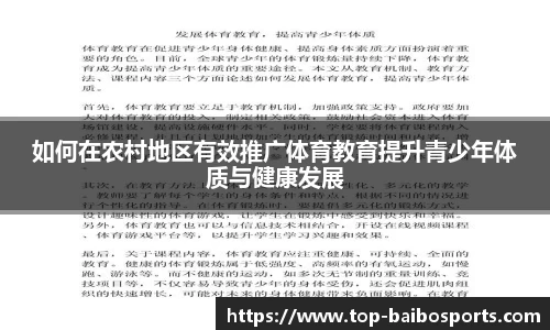 百博体育官网