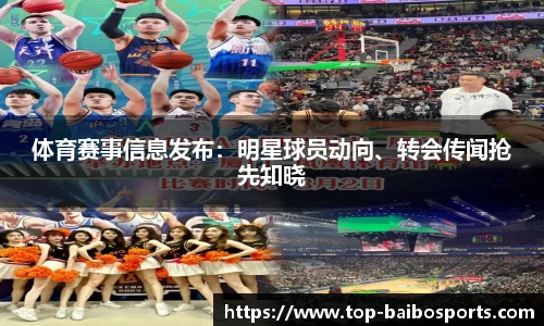 百博体育官网