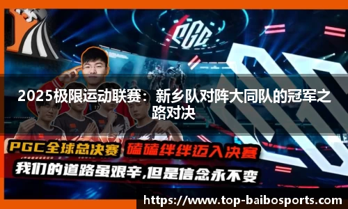 百博体育公司