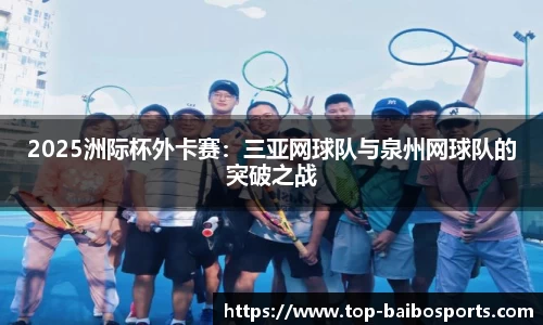 百博体育官方网站
